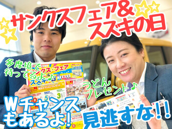 ☆★超！超！お得な３日間！★☆